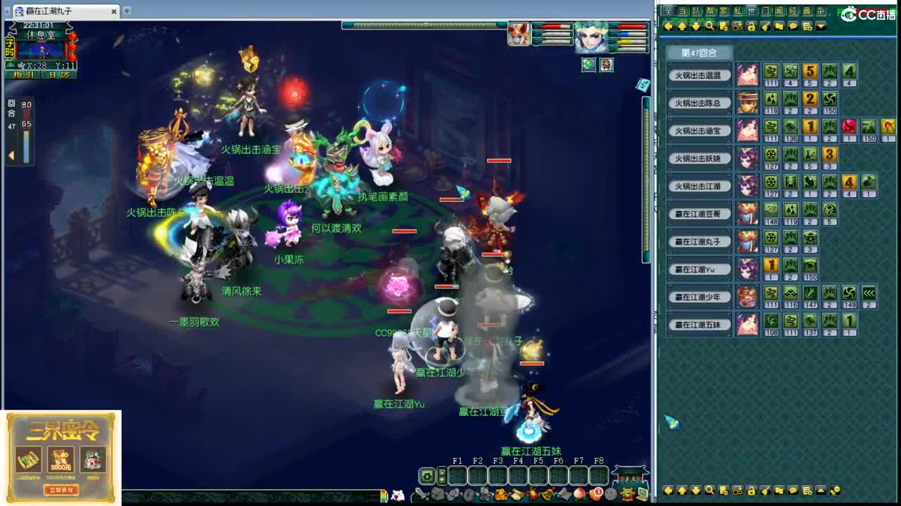 群雄今天很关键 第7段