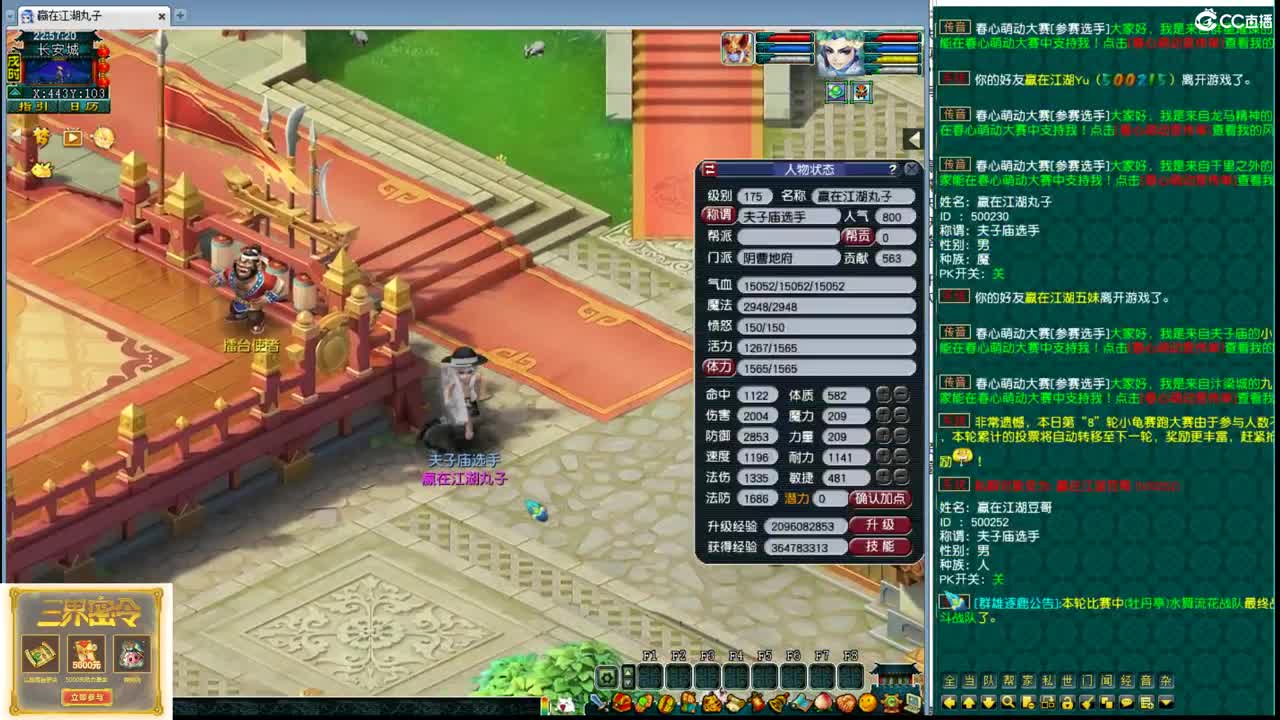 群雄今天很关键 第8段