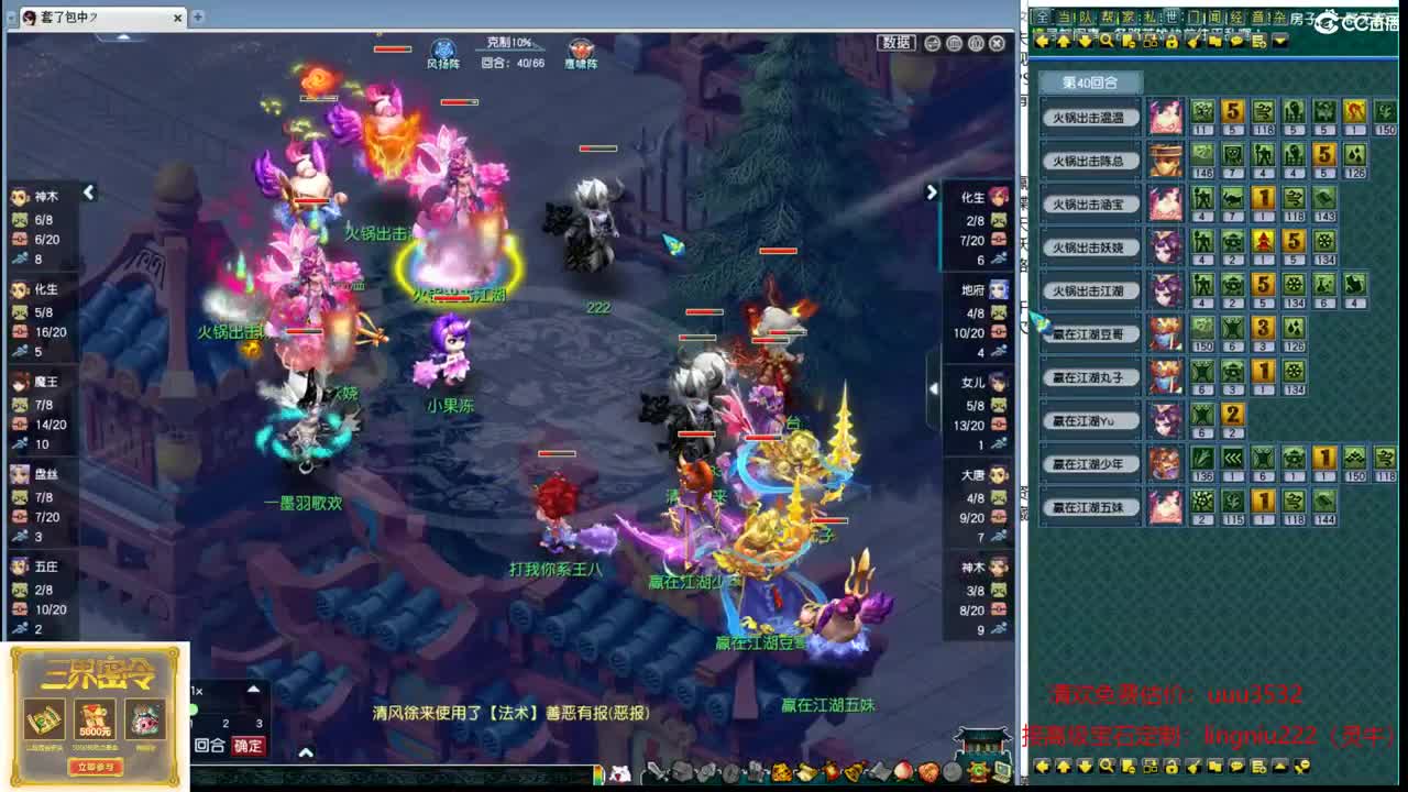 群雄今天很关键 第9段