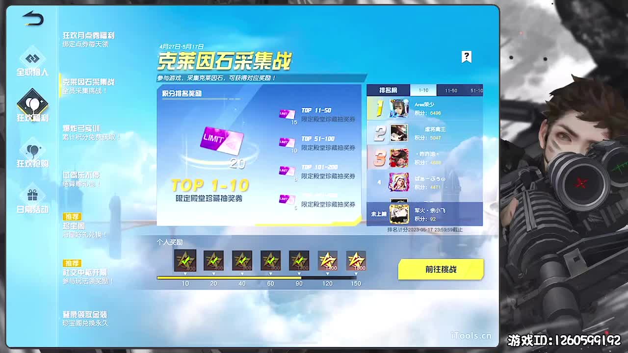 无则加勉 第1段