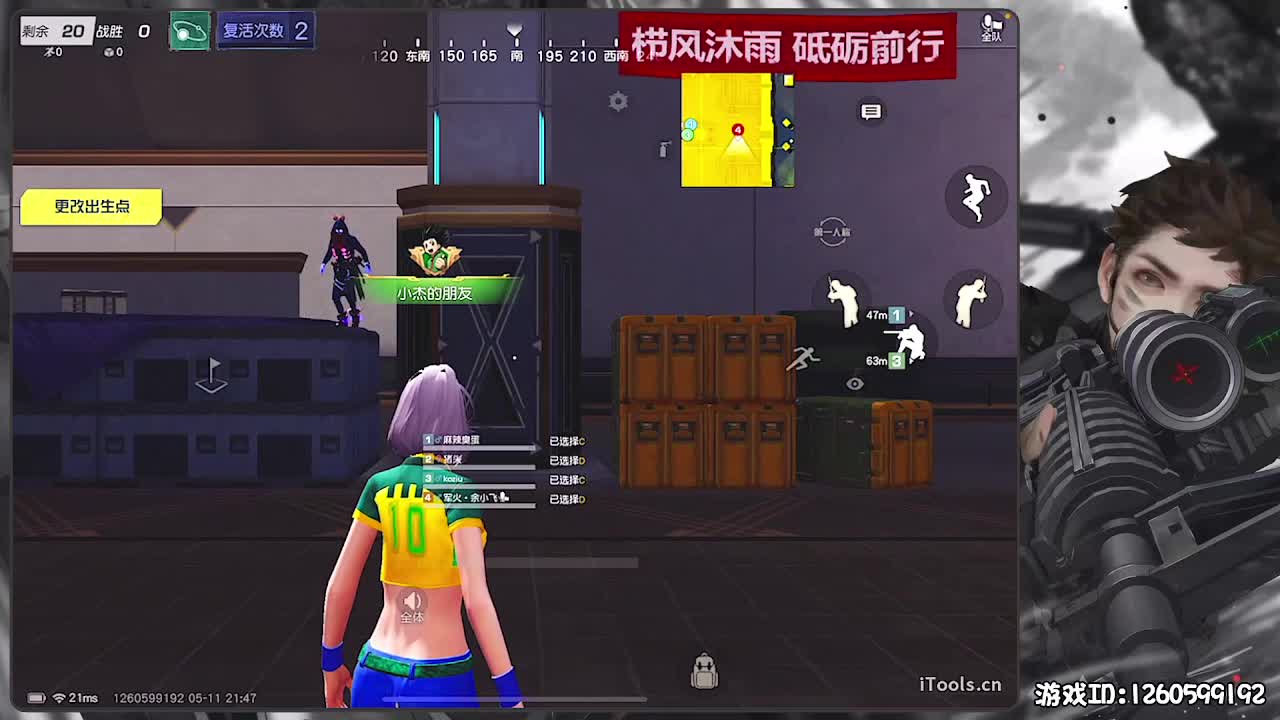 无则加勉 第3段