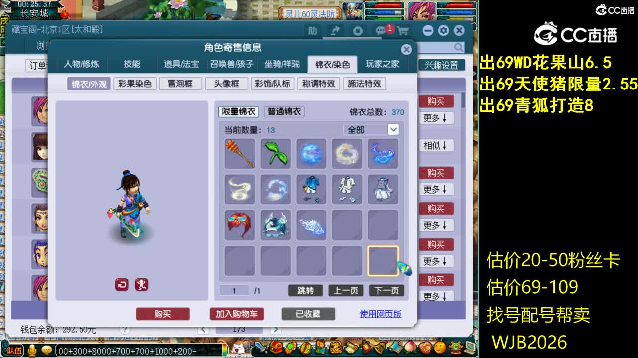 【主播点评】化生寺