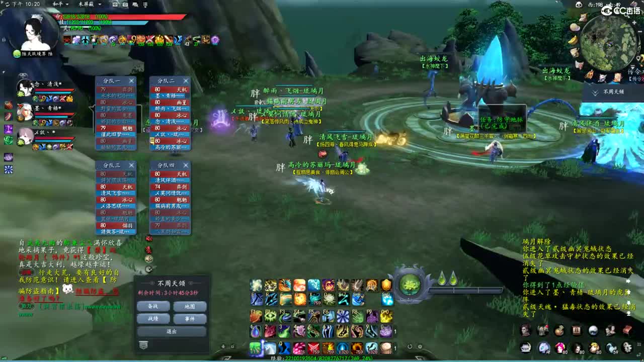 玩天下3的第三天 第3段