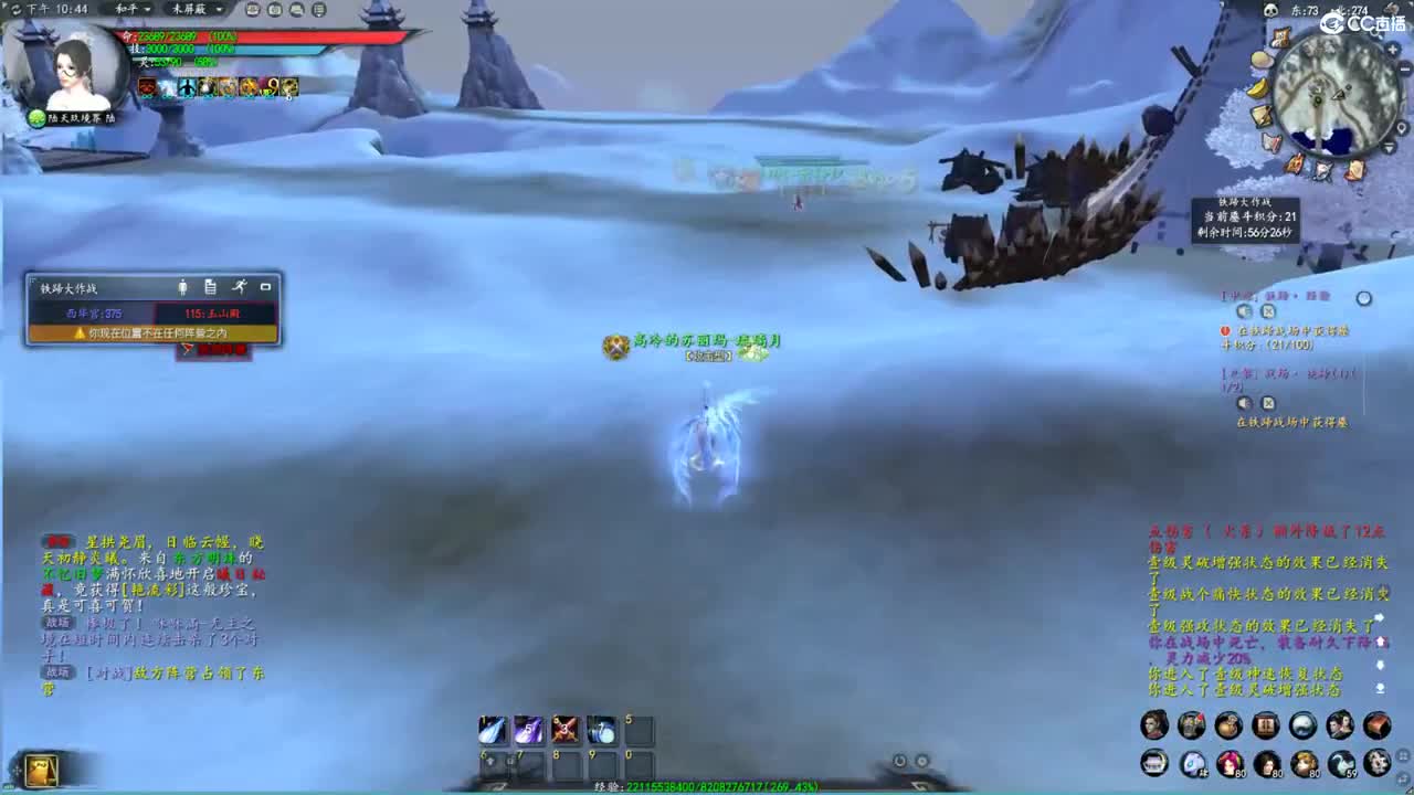 玩天下3的第三天 第4段