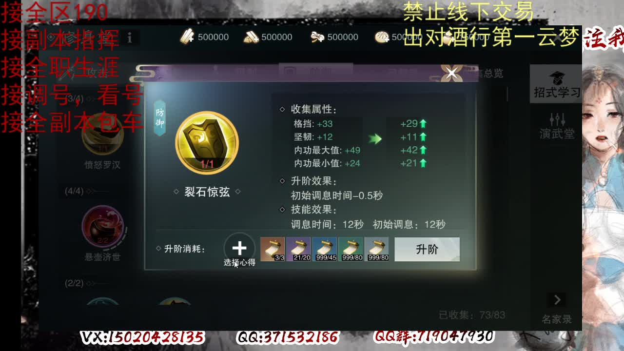 看号调修，接副本指挥 第1段