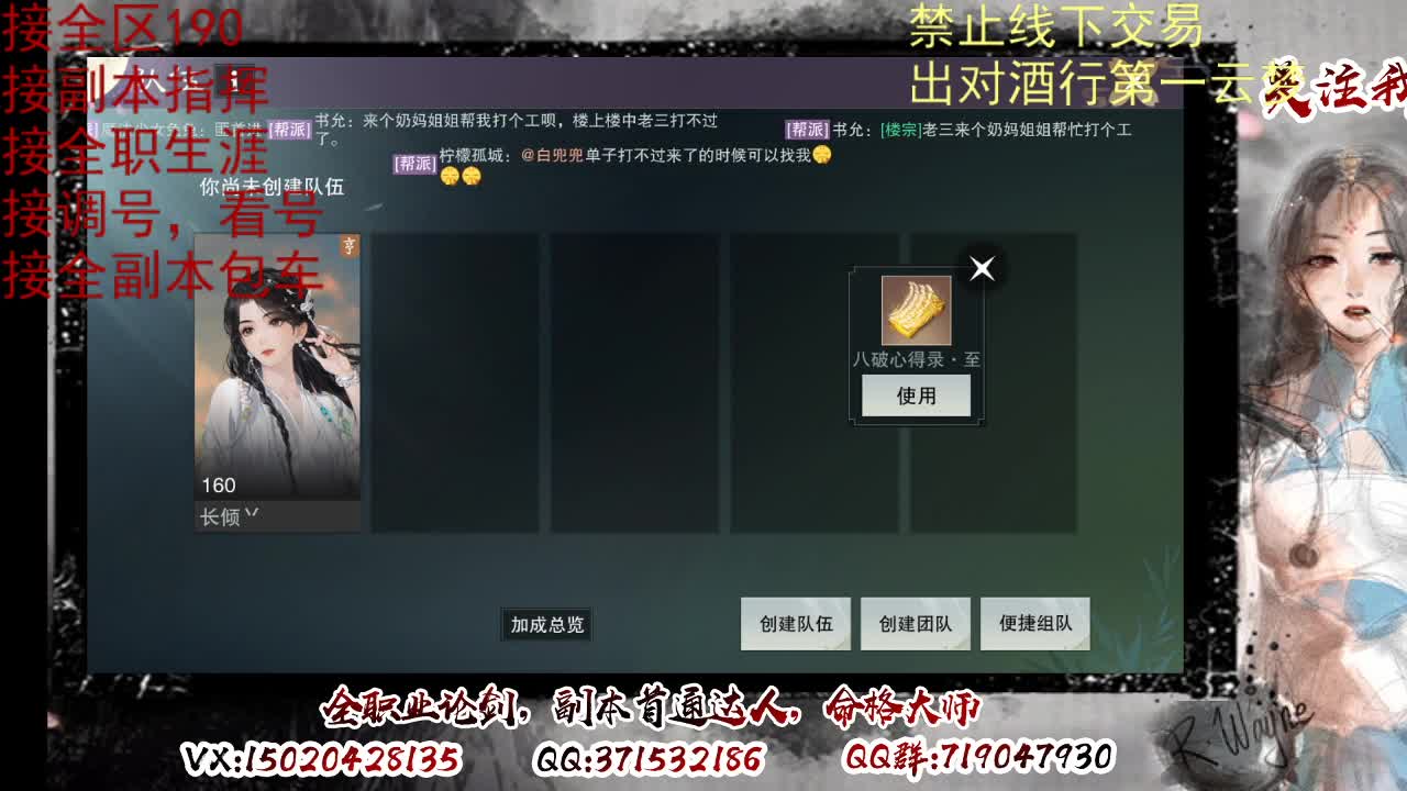 看号调修，接副本指挥 第3段