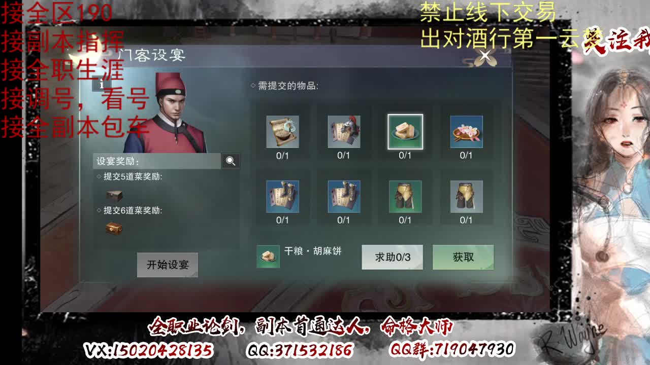 看号调修，接副本指挥 第4段