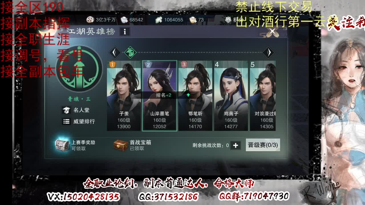 看号调修，接副本指挥 第6段