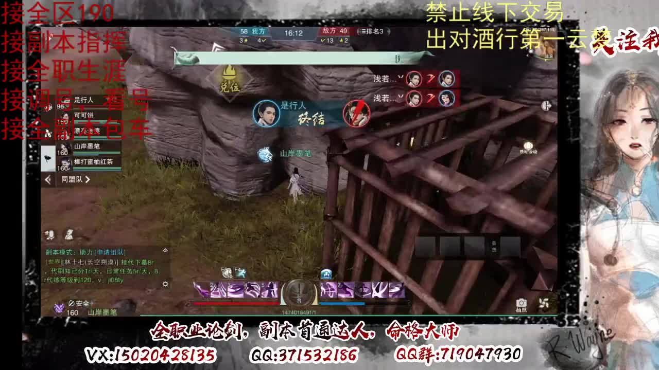 看号调修，接副本指挥 第7段