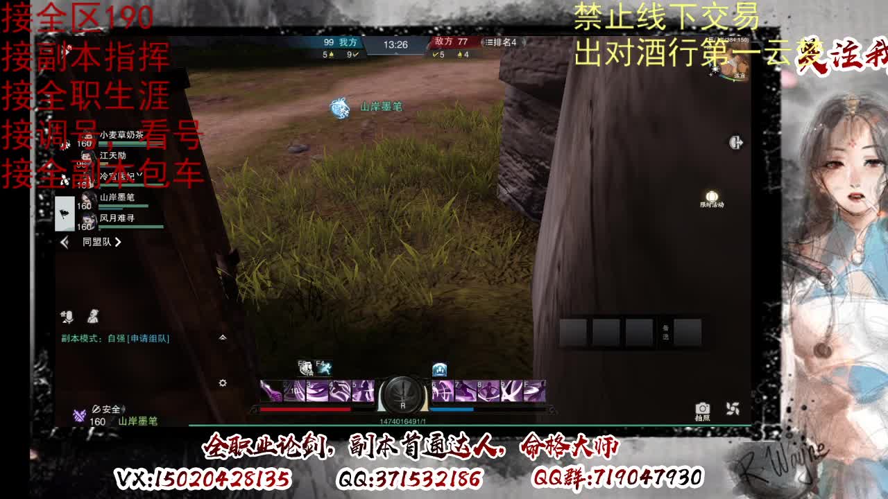 看号调修，接副本指挥 第8段