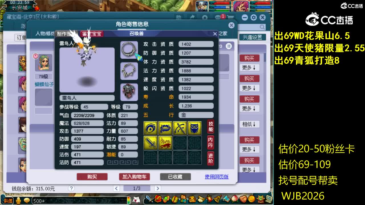 【主播点评】魔王寨