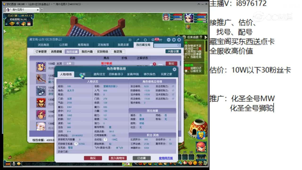 【主播点评】龙宫