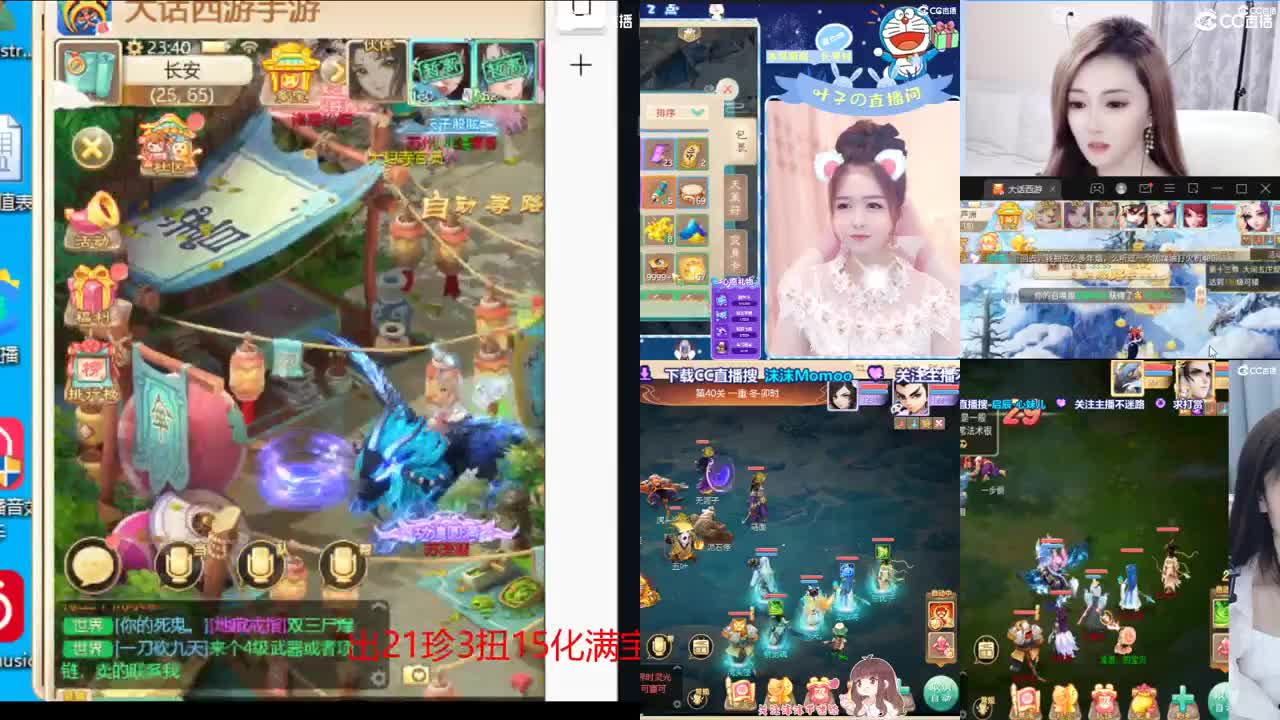 支持相聚长安战队  勇往直前无所畏惧 第6段