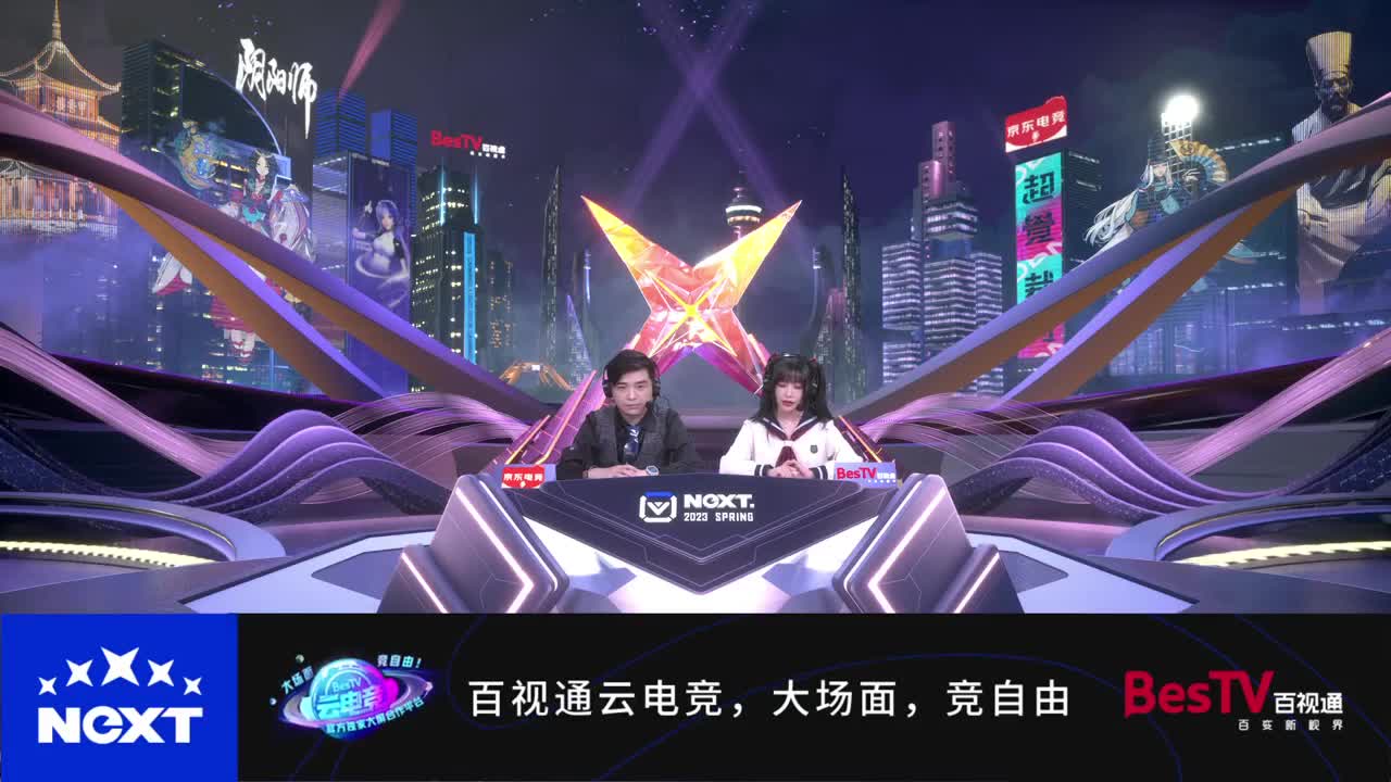 NeXT阴阳师春和演武大会-个人斗技赛决赛 第7段