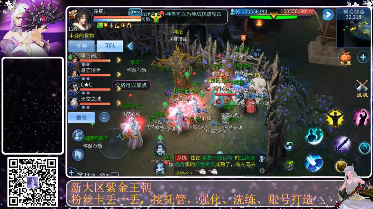 这个直播间很火 第1段