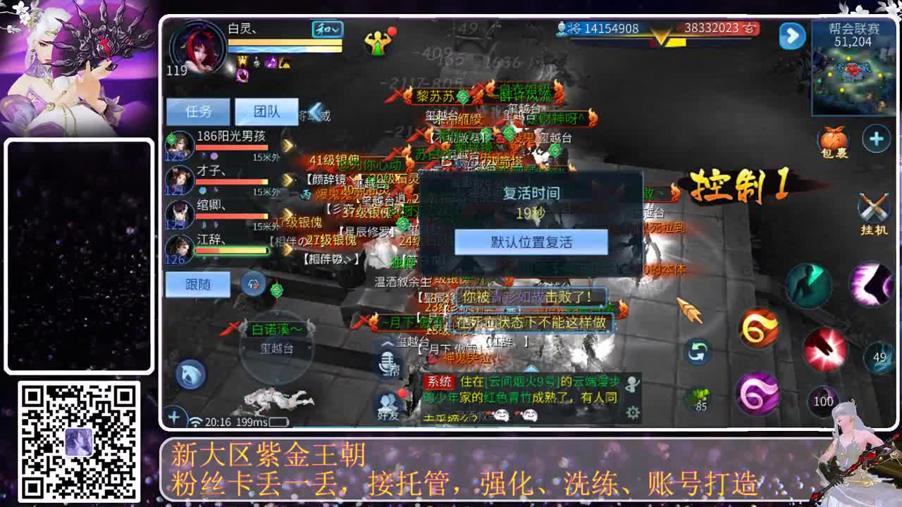 这个直播间很火 第2段