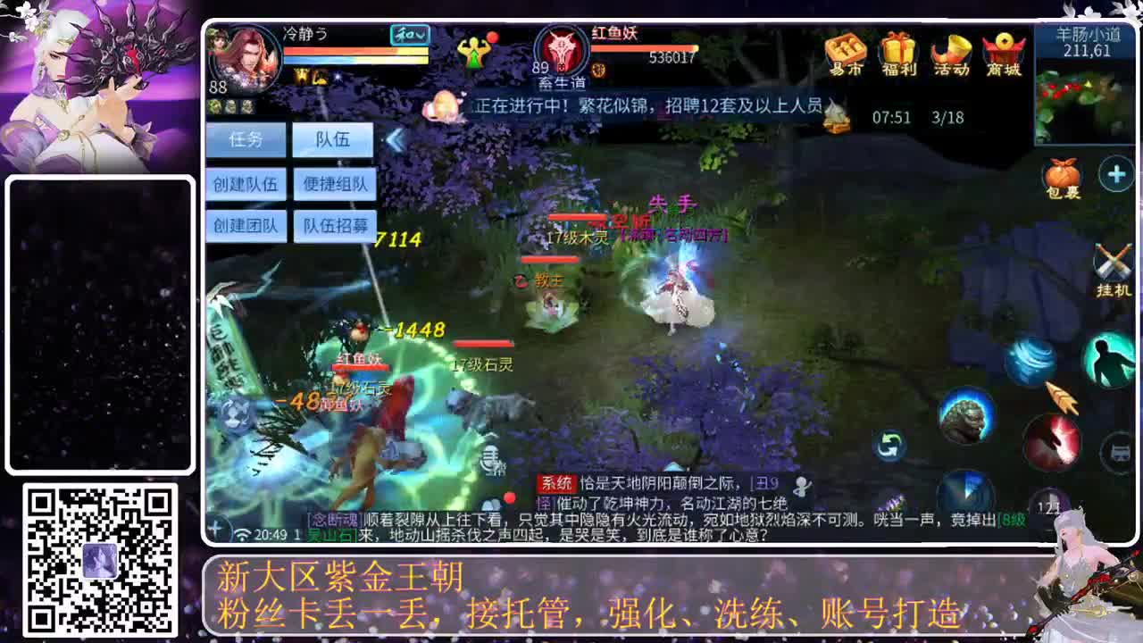 这个直播间很火 第3段