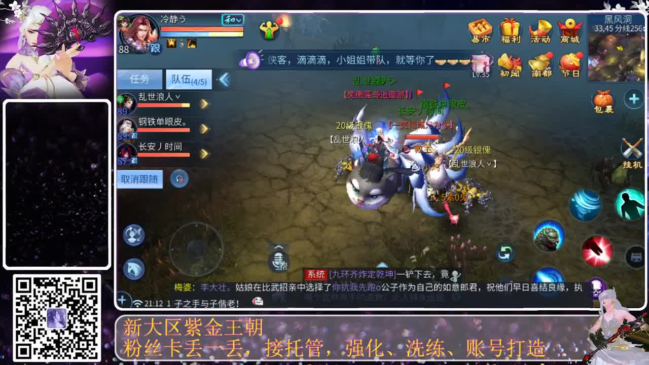 这个直播间很火 第4段