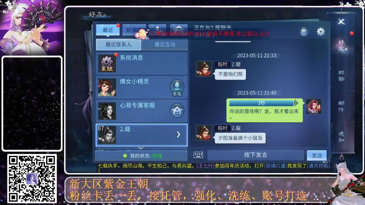 这个直播间很火 第5段