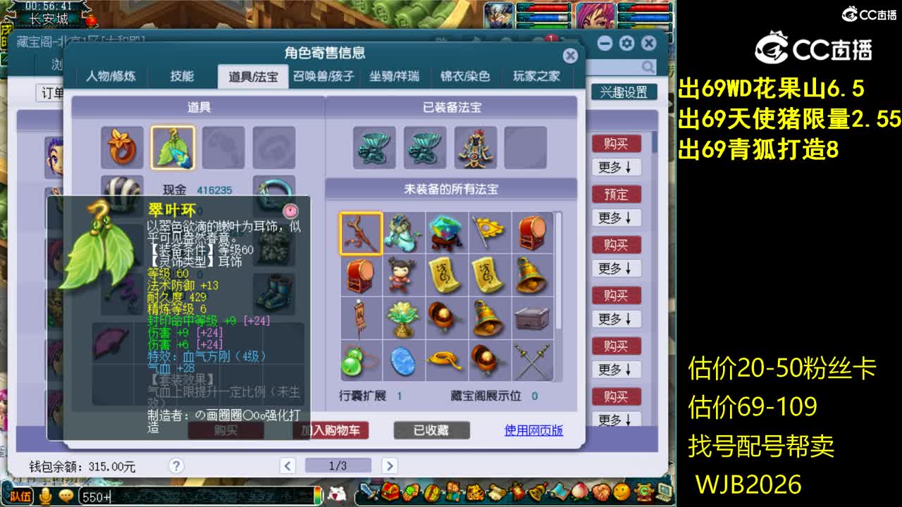 【主播点评】花果山