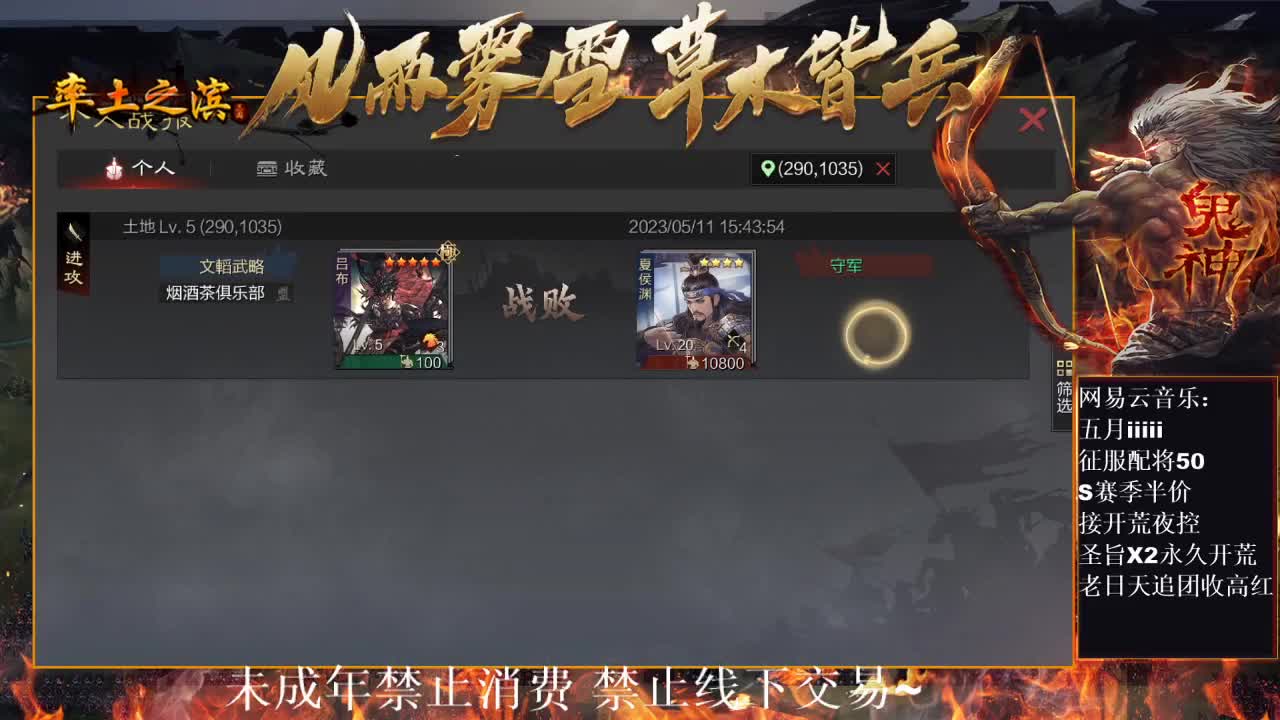 刑感五月在线开荒，有问必答~ 第5段