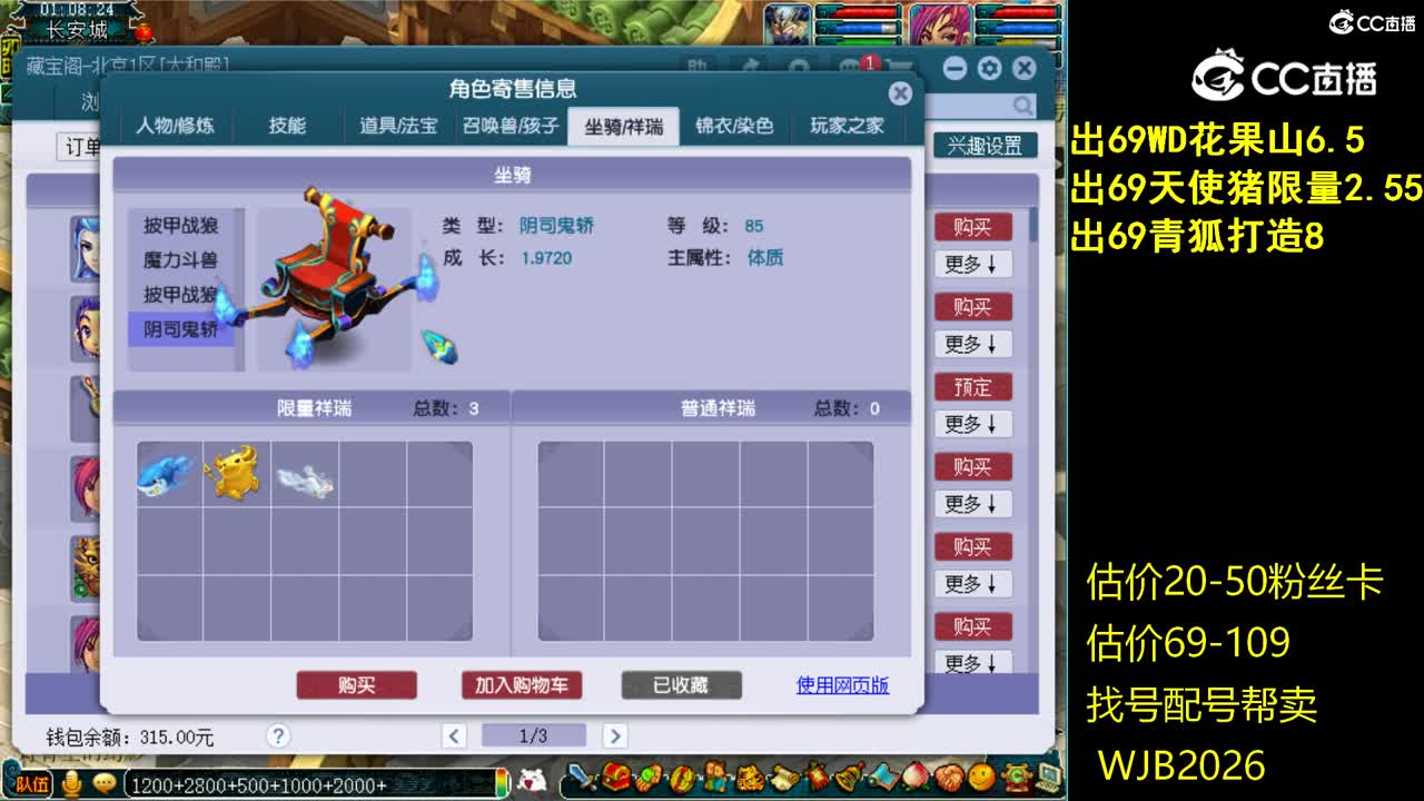 【主播点评】魔王寨