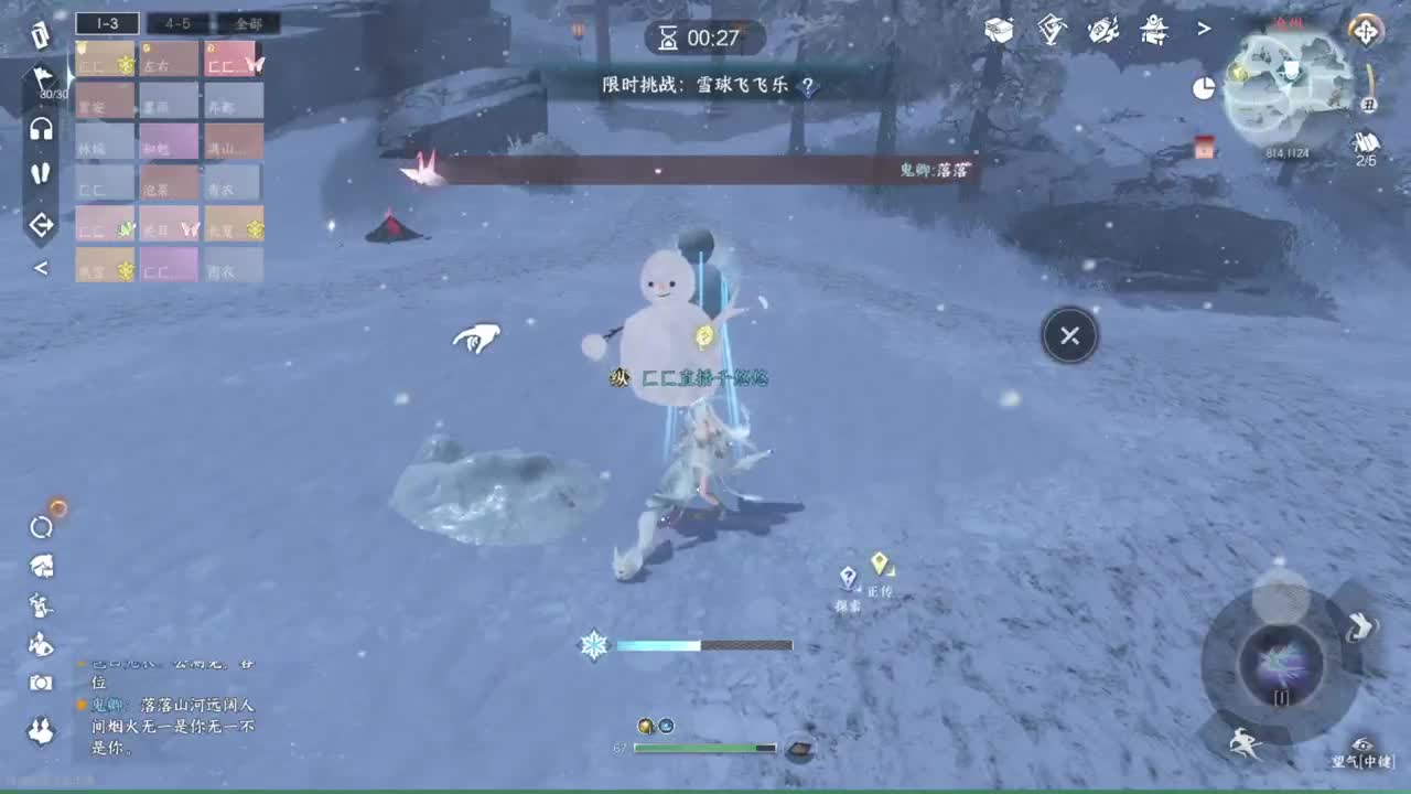 声优姐姐唠嗑式体验逆水寒 第1段