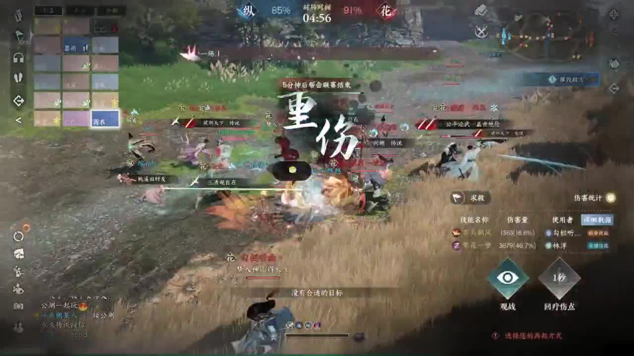 声优姐姐唠嗑式体验逆水寒 第2段