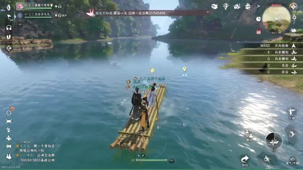 声优姐姐唠嗑式体验逆水寒 第6段