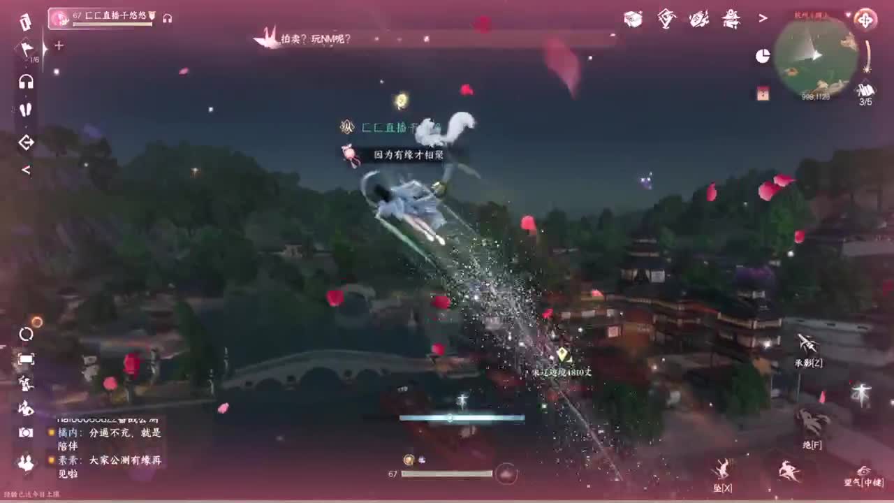 声优姐姐唠嗑式体验逆水寒 第7段