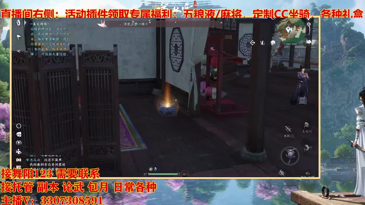 备战630公测私我进群 第1段