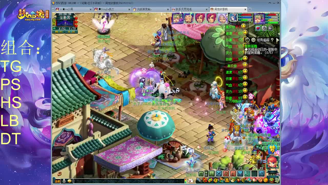 汴梁城159  第3段