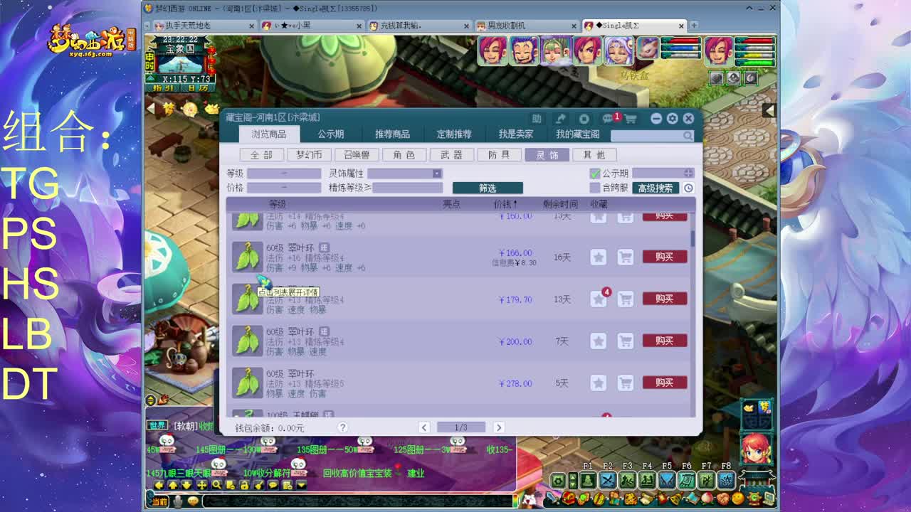 汴梁城159  第8段