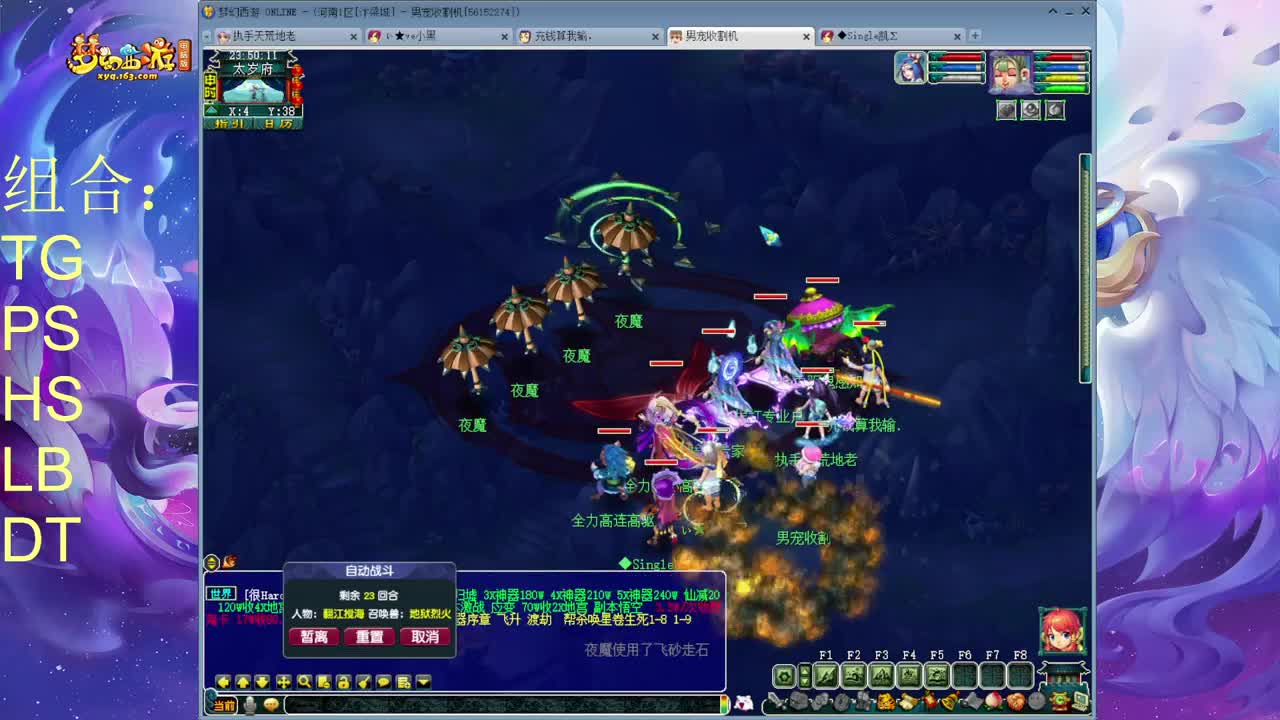 汴梁城159  第9段