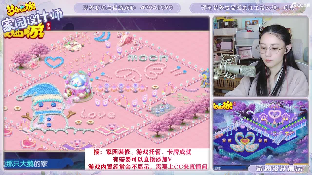 九年梦幻，初心不负。 第6段