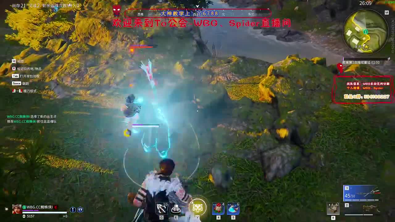黑武士 第2段