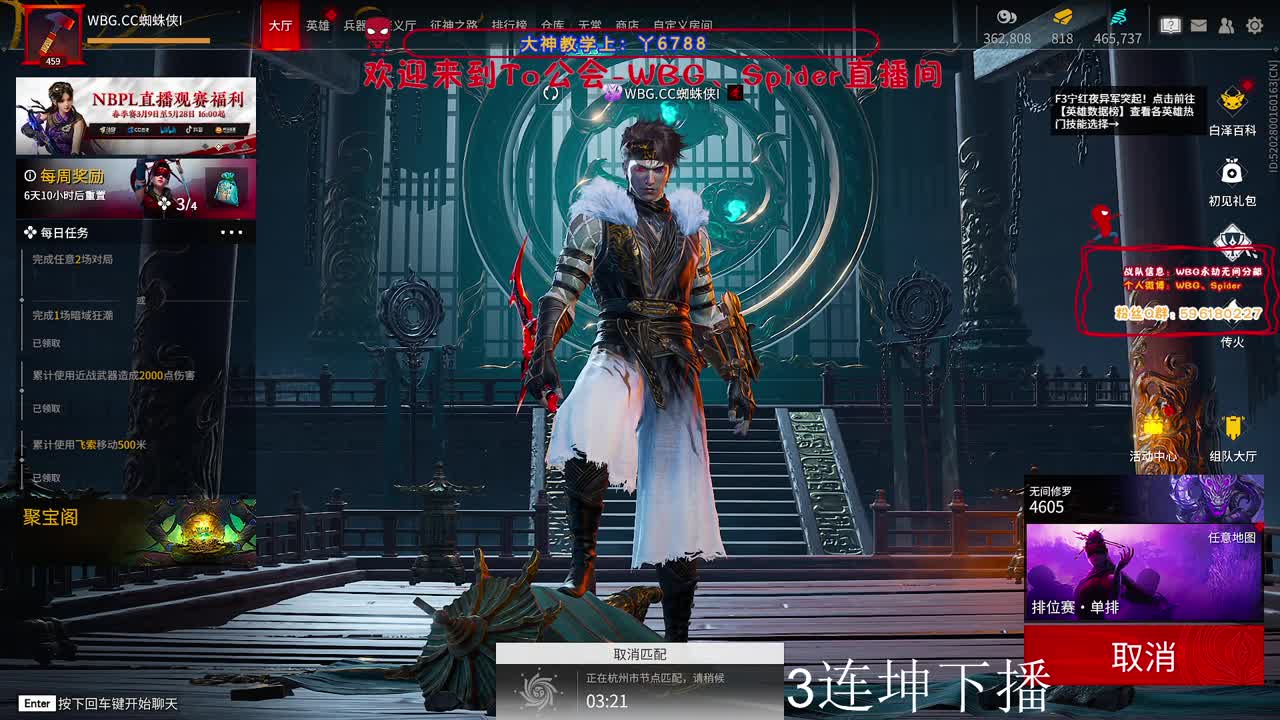 黑武士 第5段