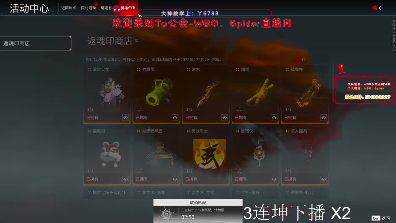 黑武士 第7段