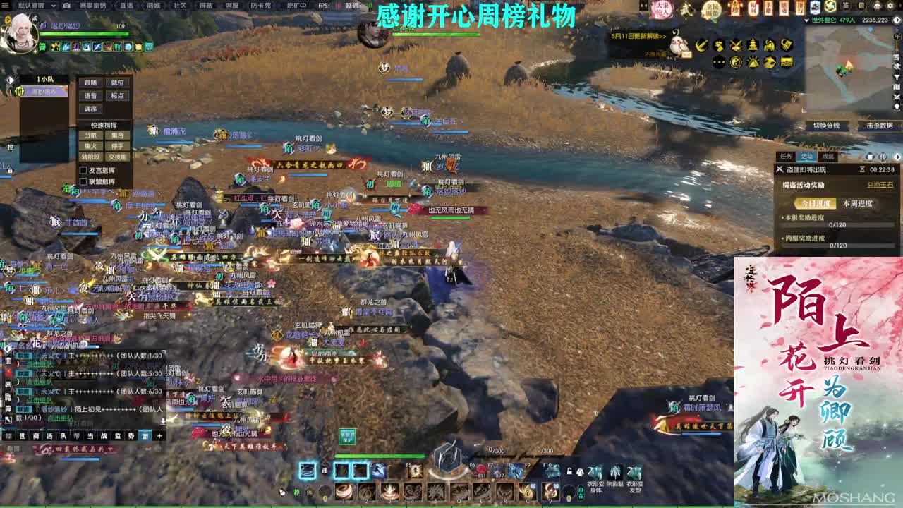 军团战表演赛 第1段