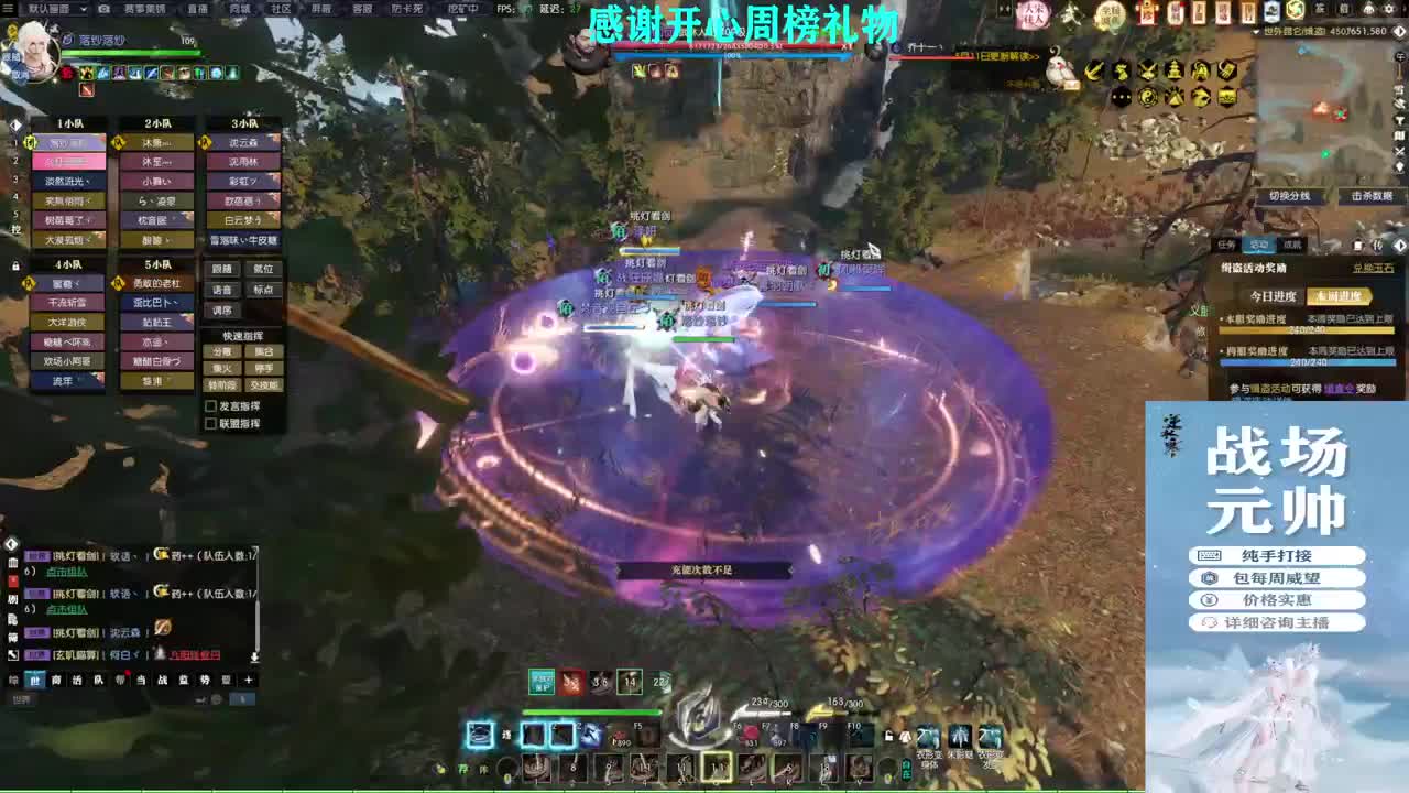 军团战表演赛 第2段