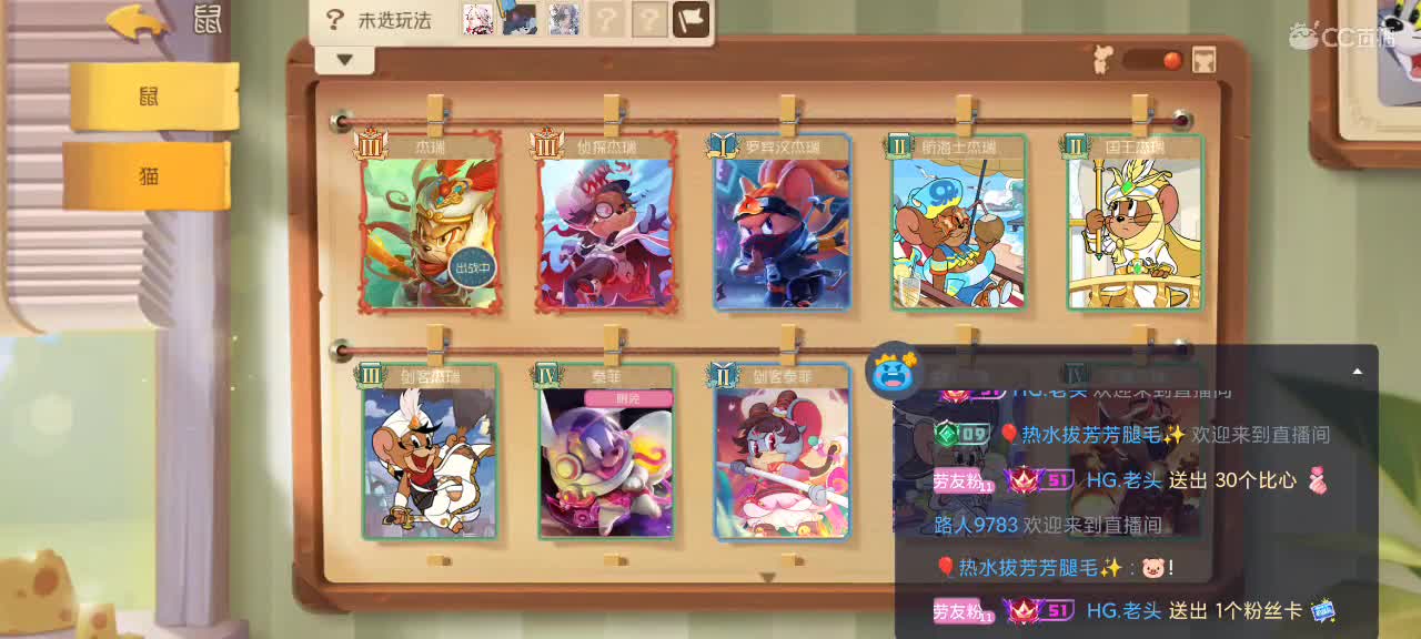 新赛季天梯——剑指鼠皇 第6段