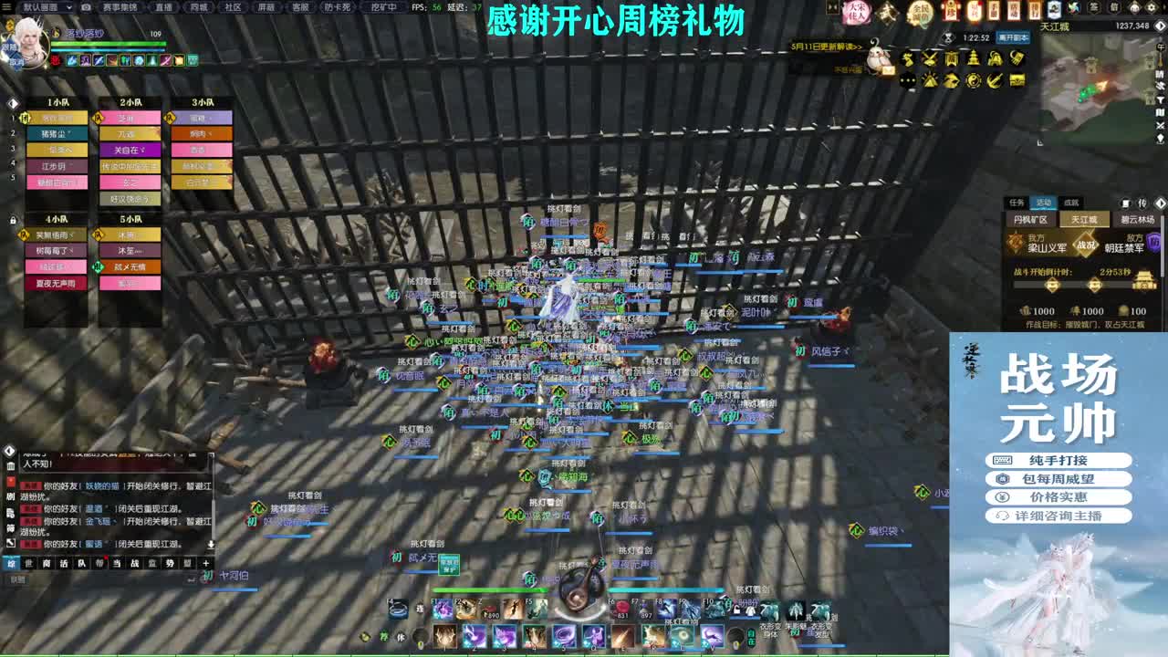 军团战表演赛 第3段