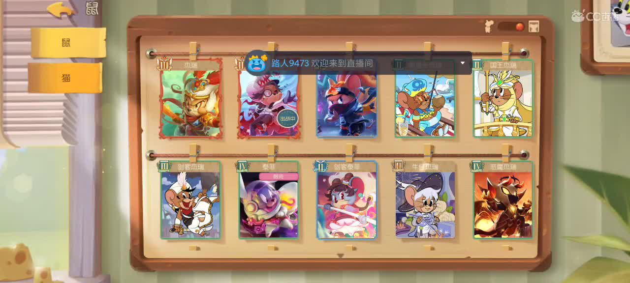 新赛季天梯——剑指鼠皇 第9段