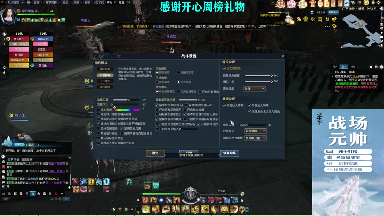军团战表演赛 第6段