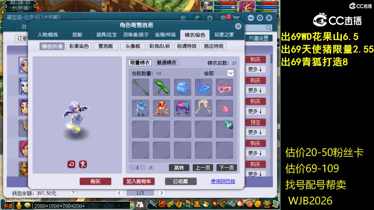 【主播点评】女魃墓