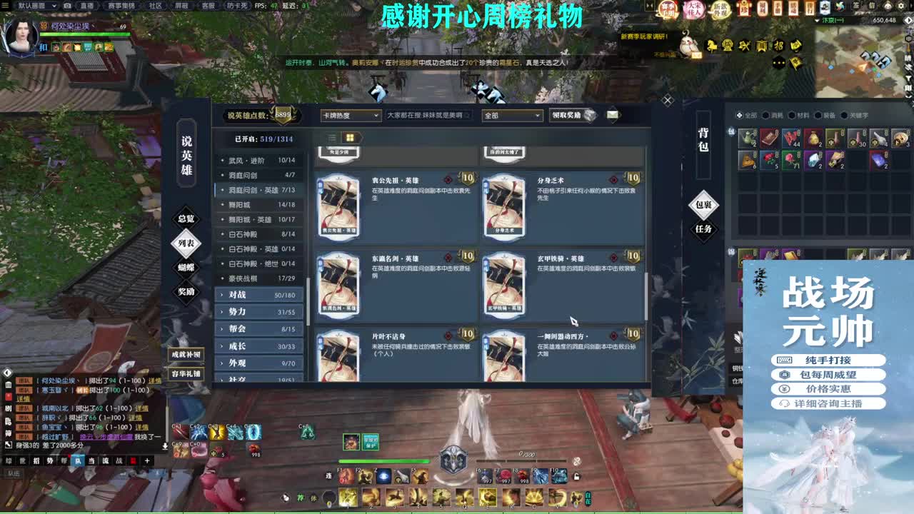 军团战表演赛 第7段