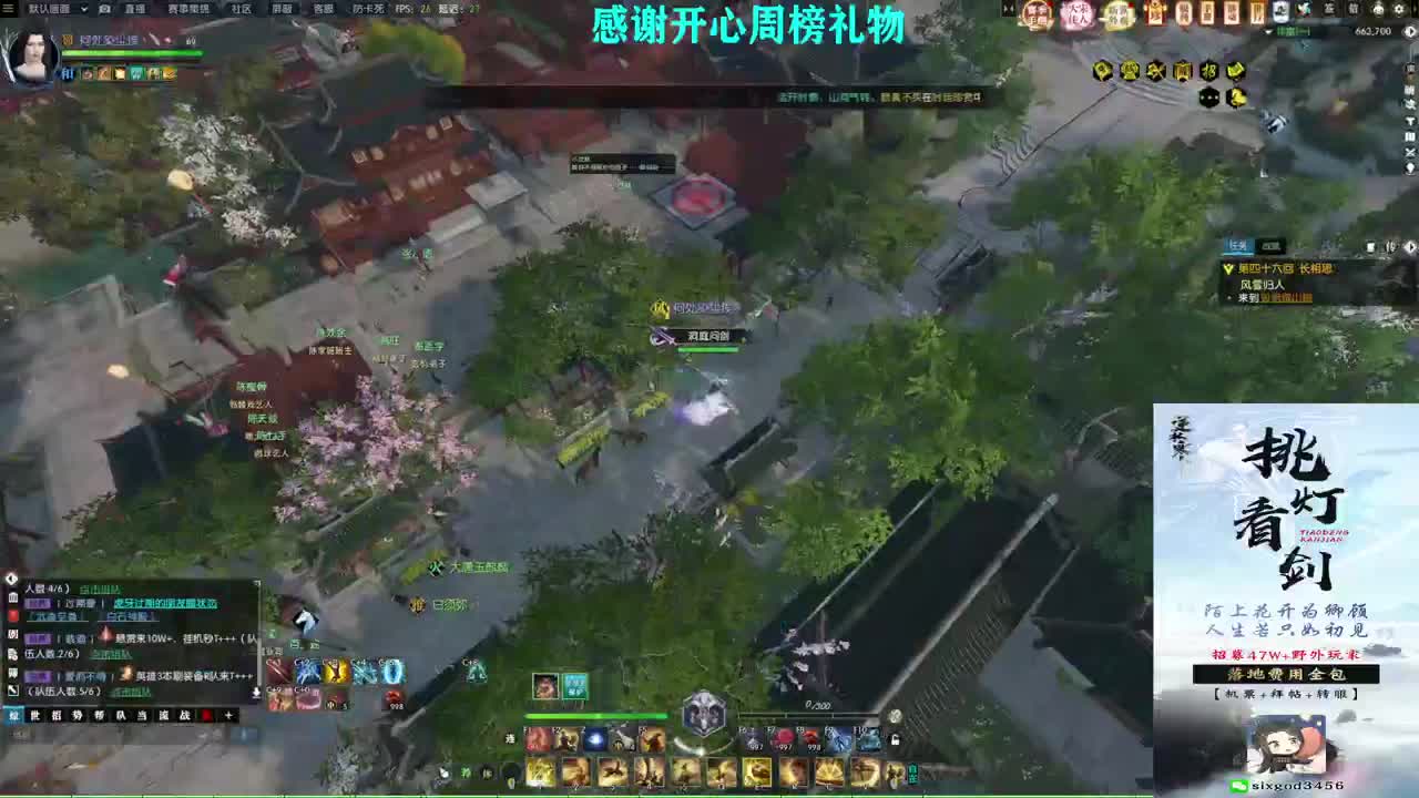 军团战表演赛 第8段