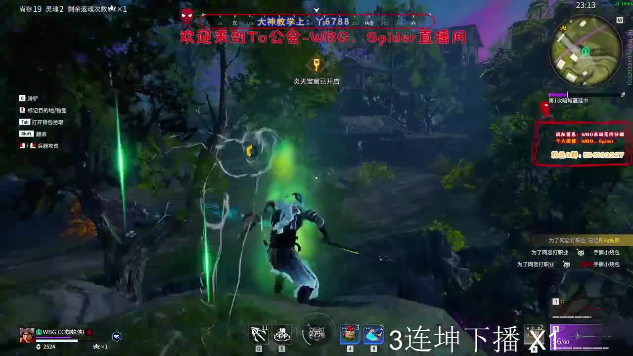 黑武士 第11段