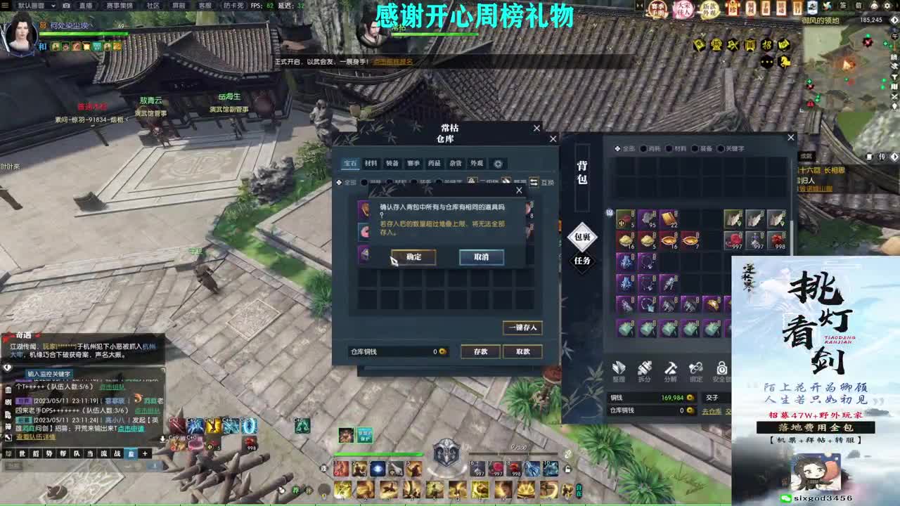 军团战表演赛 第9段