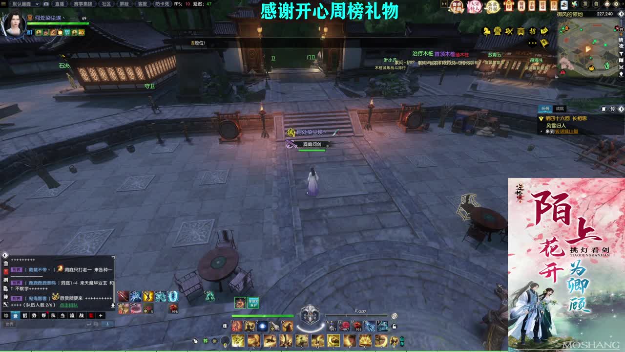 军团战表演赛 第10段